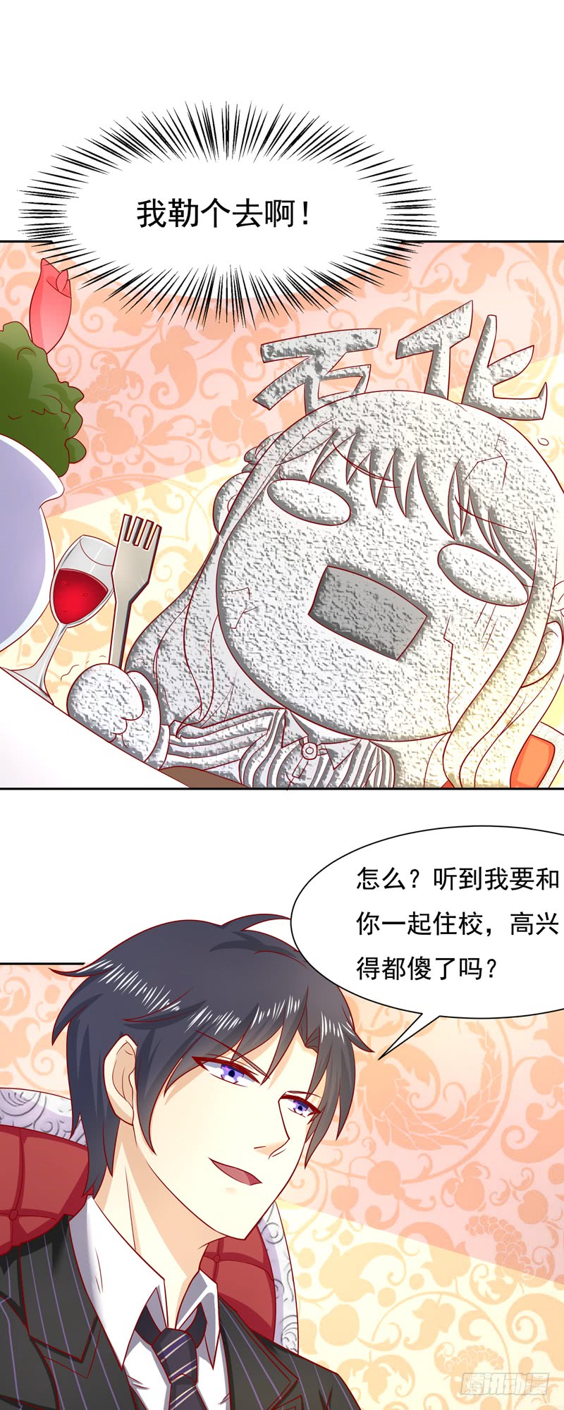 《老夫少妻的互撩日常》第56话 第18页