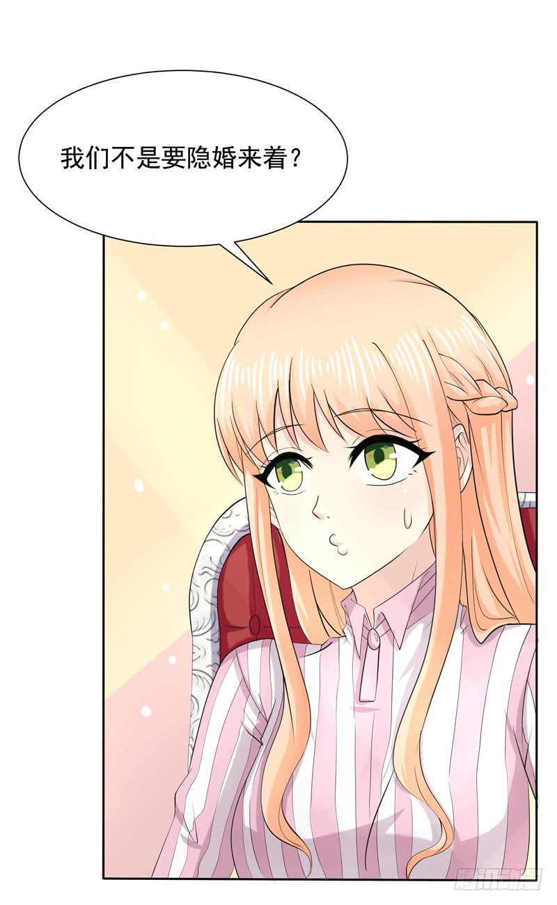 《老夫少妻的互撩日常》第56话 第21页