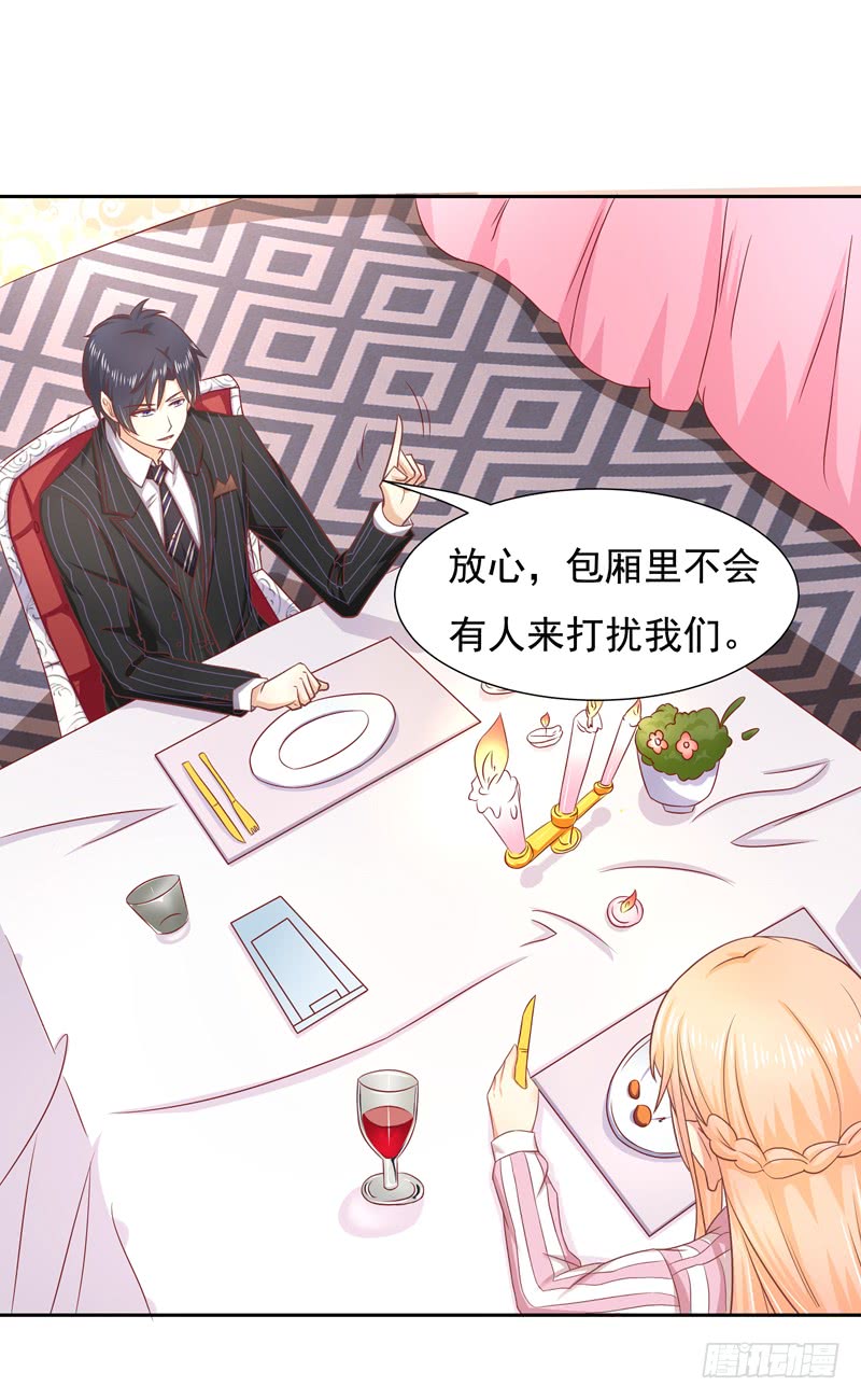 《老夫少妻的互撩日常》第56话 第27页