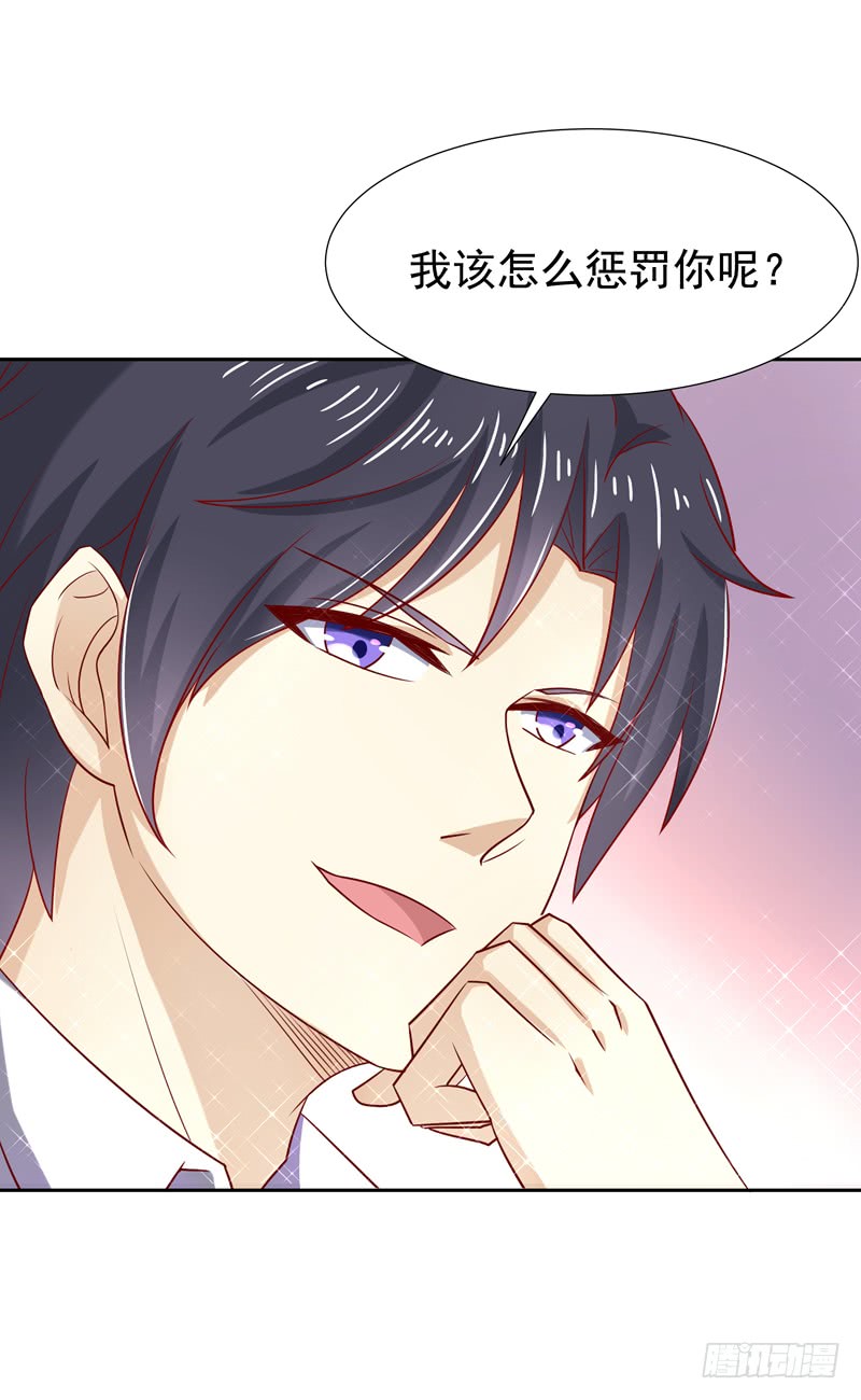 《老夫少妻的互撩日常》第56话 第6页