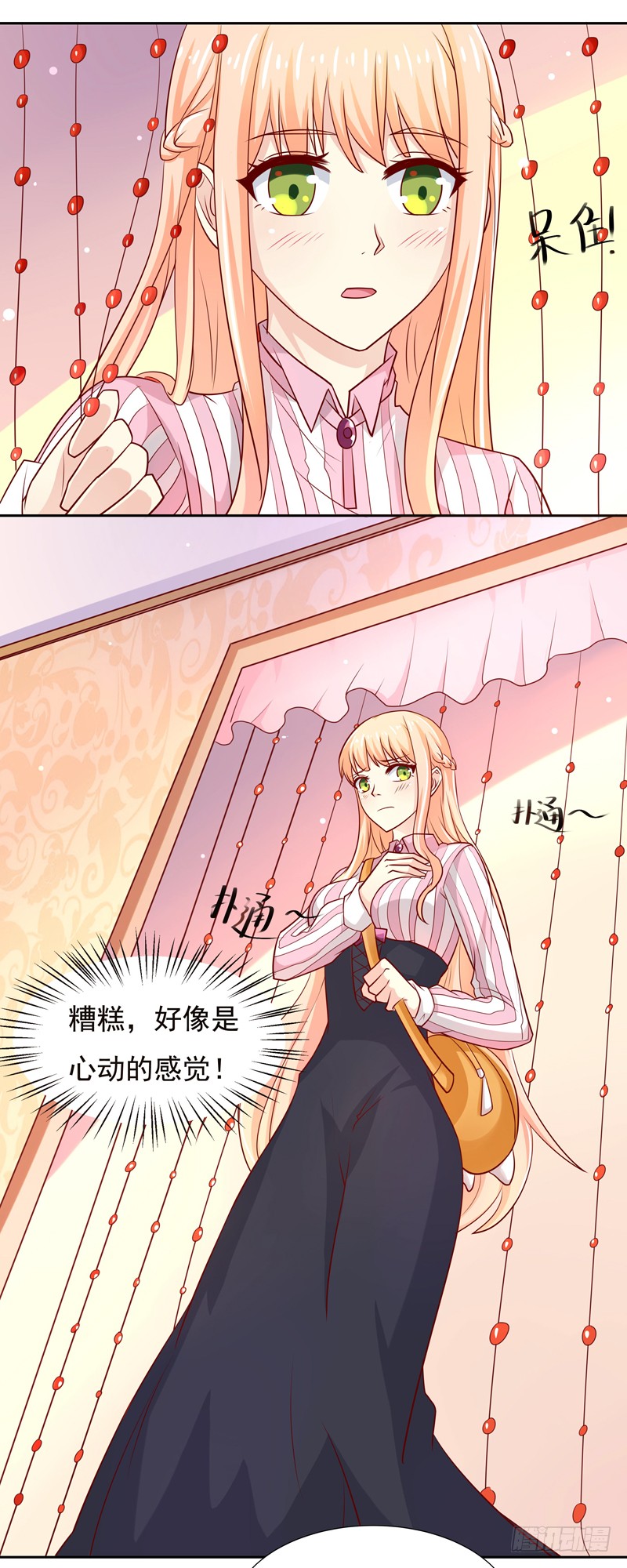 《老夫少妻的互撩日常》第56话 第7页