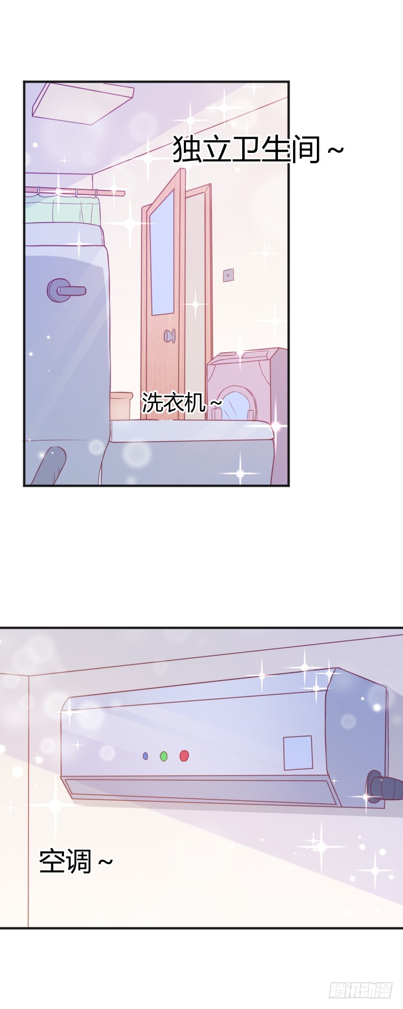 《老夫少妻的互撩日常》60-区别待遇 第11页