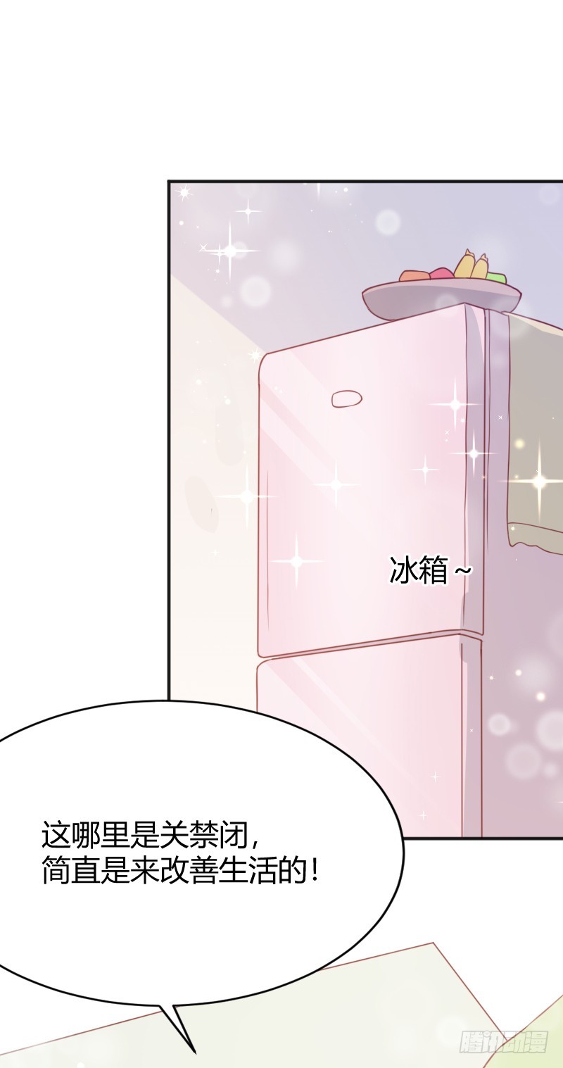 《老夫少妻的互撩日常》60-区别待遇 第12页