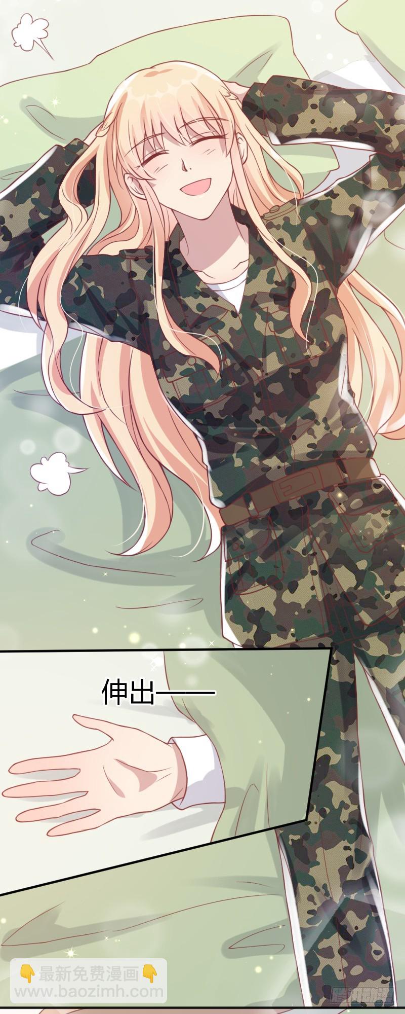 《老夫少妻的互撩日常》60-区别待遇 第13页