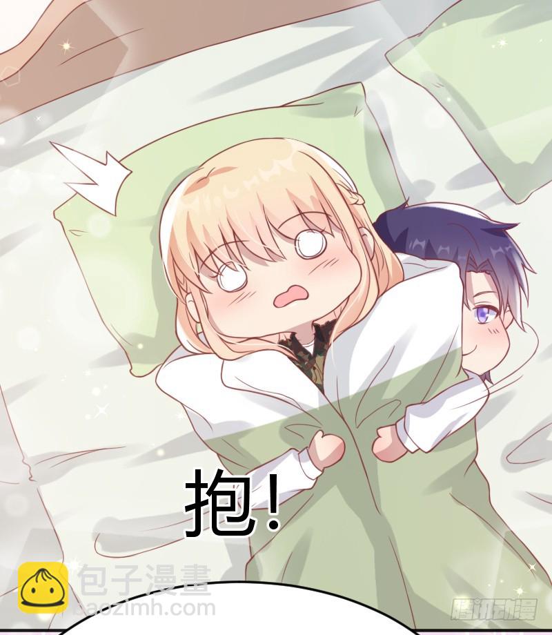 《老夫少妻的互撩日常》60-区别待遇 第14页