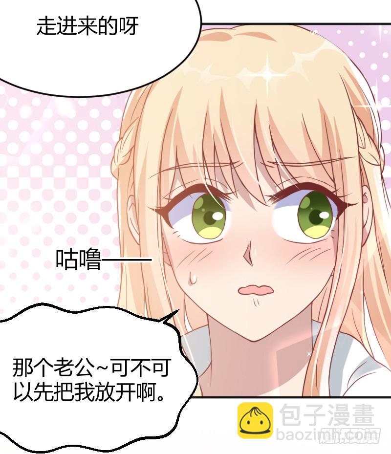 《老夫少妻的互撩日常》60-区别待遇 第17页