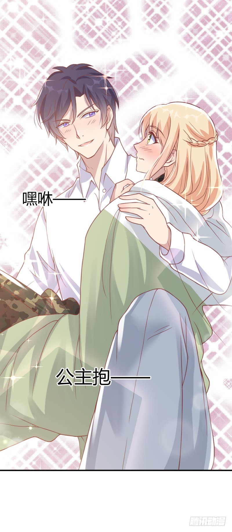 《老夫少妻的互撩日常》60-区别待遇 第20页