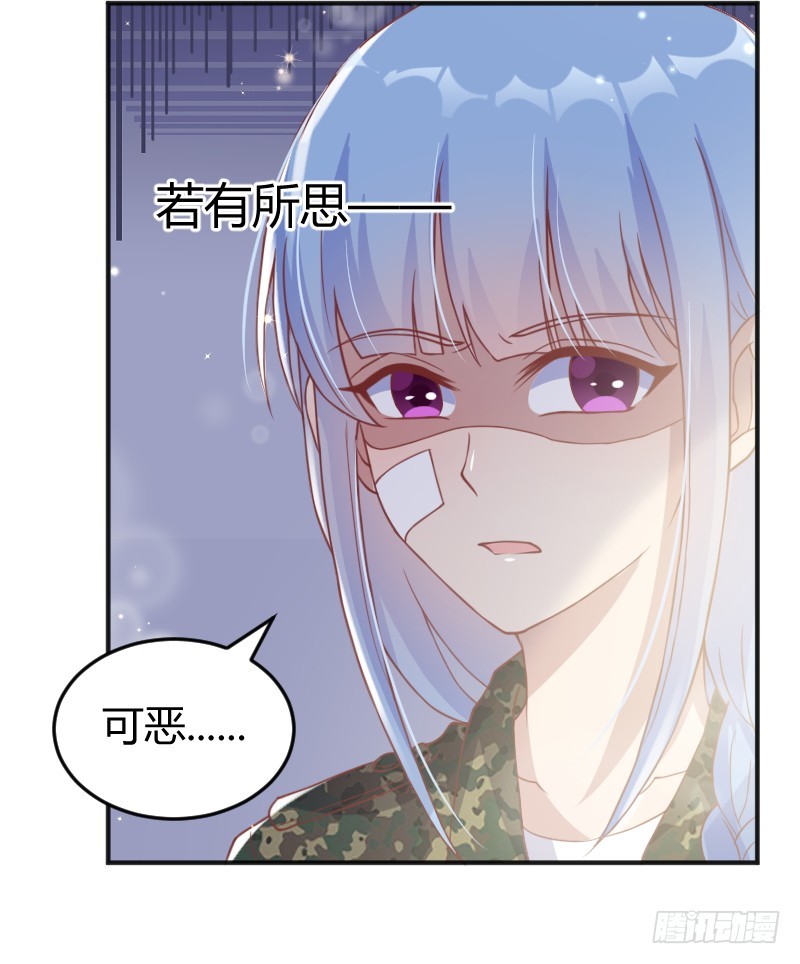《老夫少妻的互撩日常》60-区别待遇 第24页