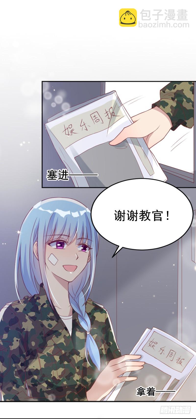 《老夫少妻的互撩日常》60-区别待遇 第26页