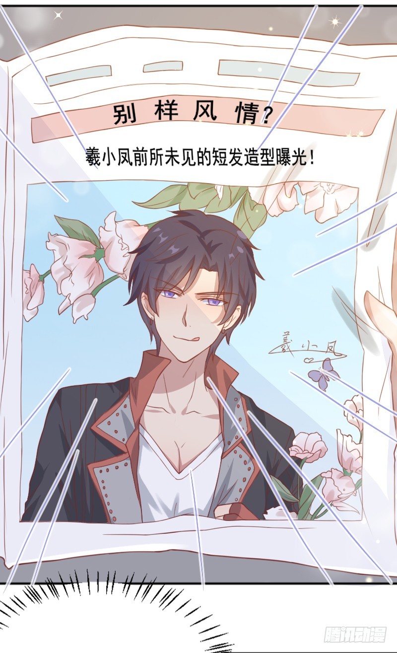 《老夫少妻的互撩日常》60-区别待遇 第28页