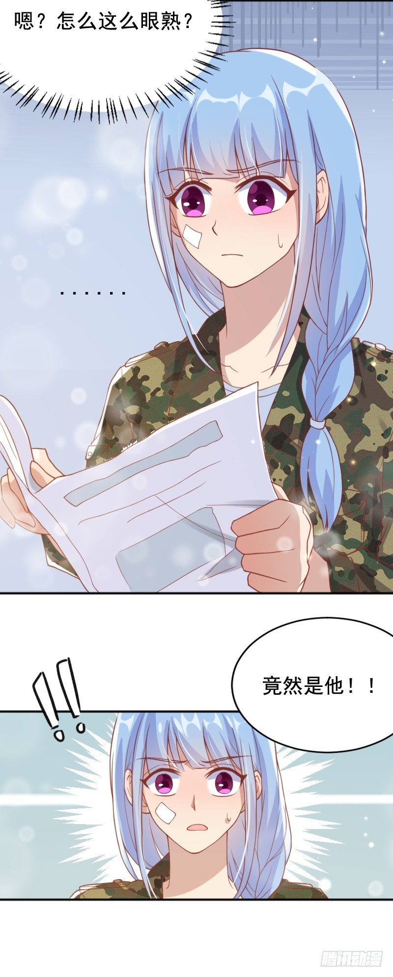 《老夫少妻的互撩日常》60-区别待遇 第29页