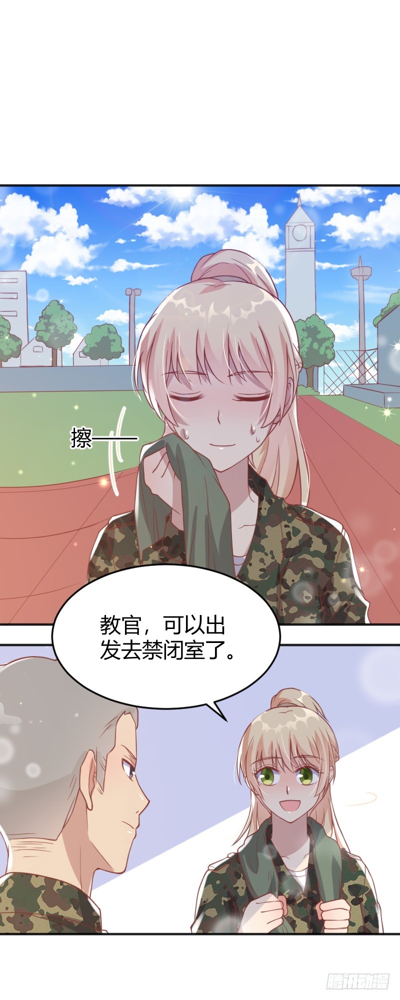 《老夫少妻的互撩日常》60-区别待遇 第7页