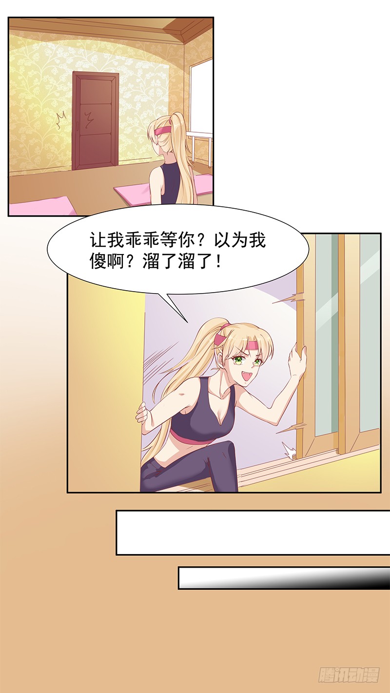 《老夫少妻的互撩日常》第60话 第21页