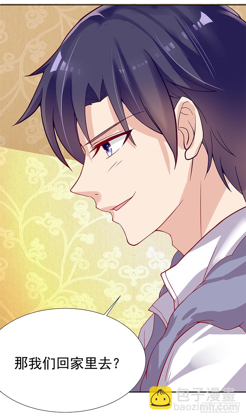 《老夫少妻的互撩日常》第60话 第4页