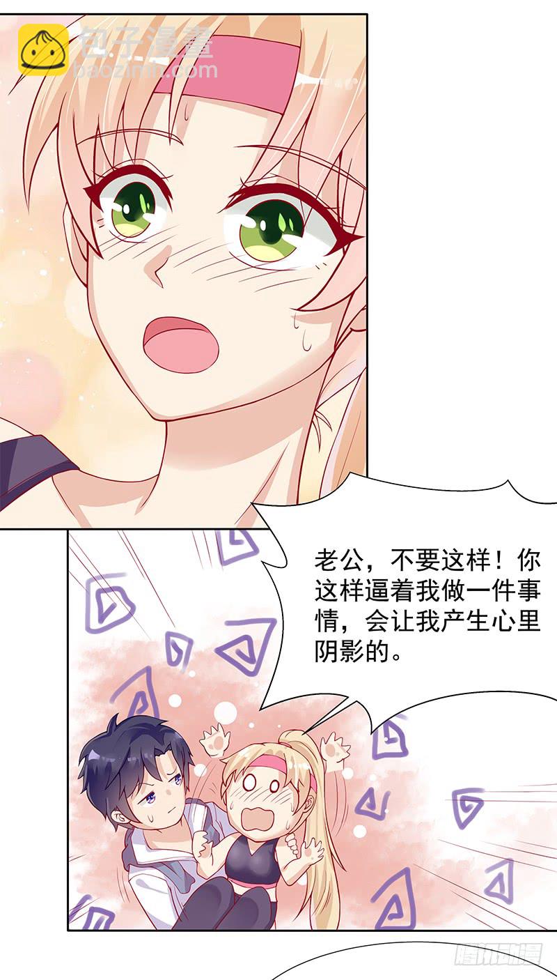 《老夫少妻的互撩日常》第60话 第7页