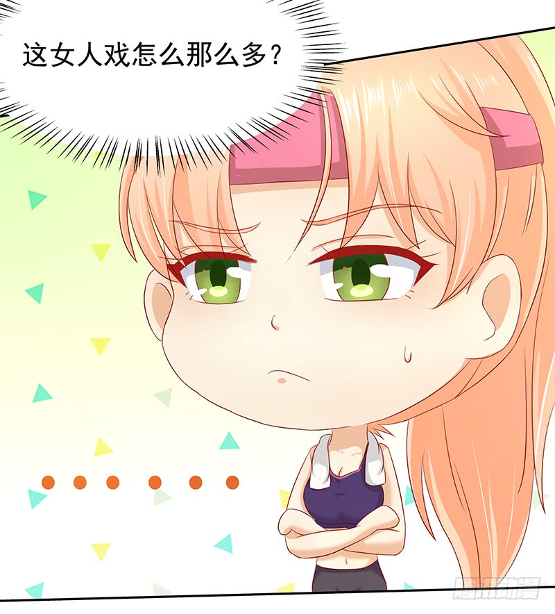 《老夫少妻的互撩日常》第58话 第14页