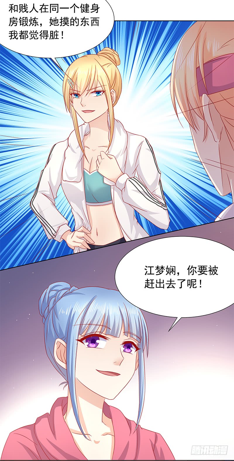 《老夫少妻的互撩日常》第58话 第18页