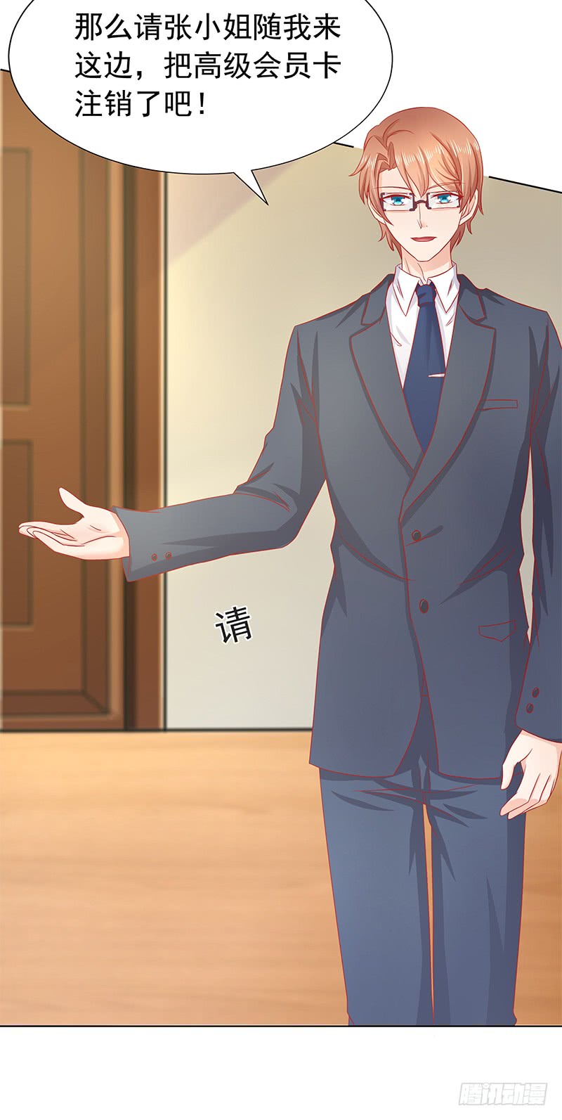 《老夫少妻的互撩日常》第58话 第20页