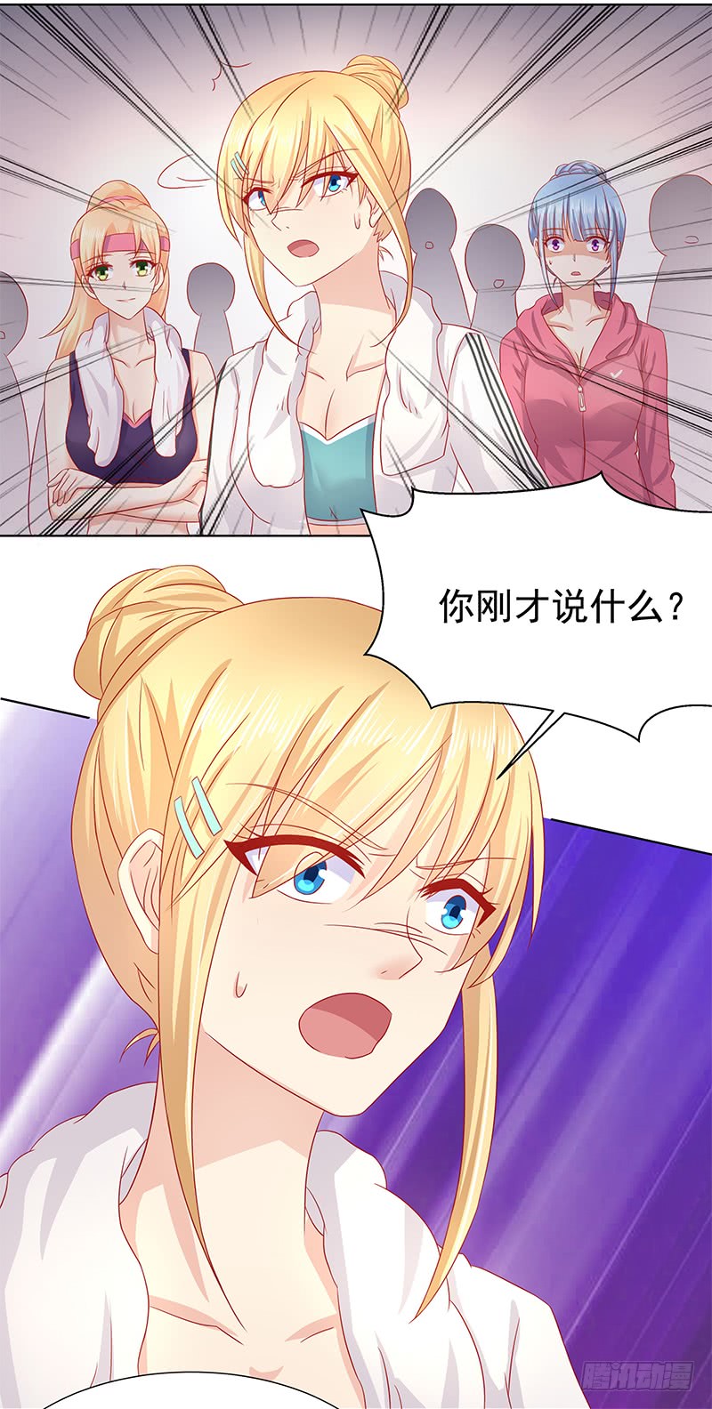 《老夫少妻的互撩日常》第58话 第21页