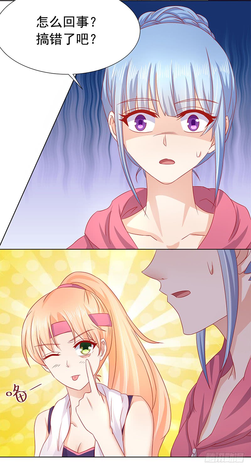 《老夫少妻的互撩日常》第58话 第22页