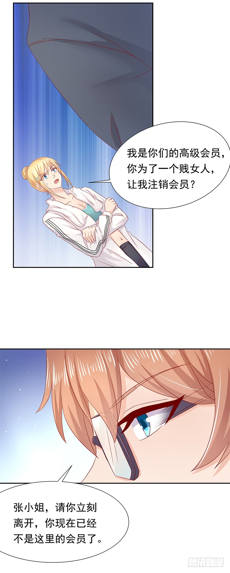 《老夫少妻的互撩日常》第58话 第24页