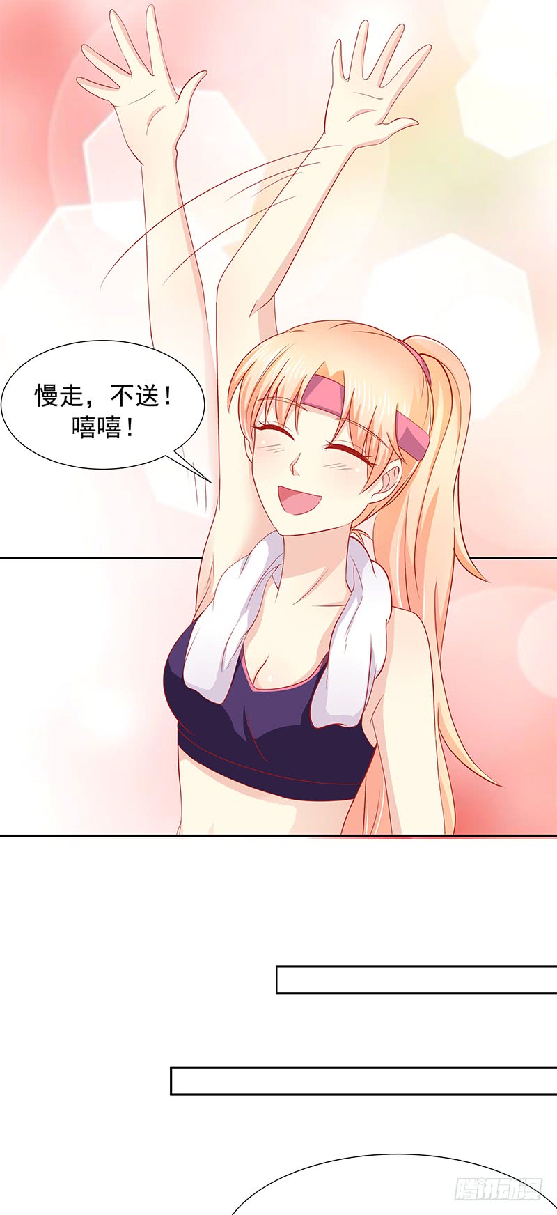 《老夫少妻的互撩日常》第58话 第27页