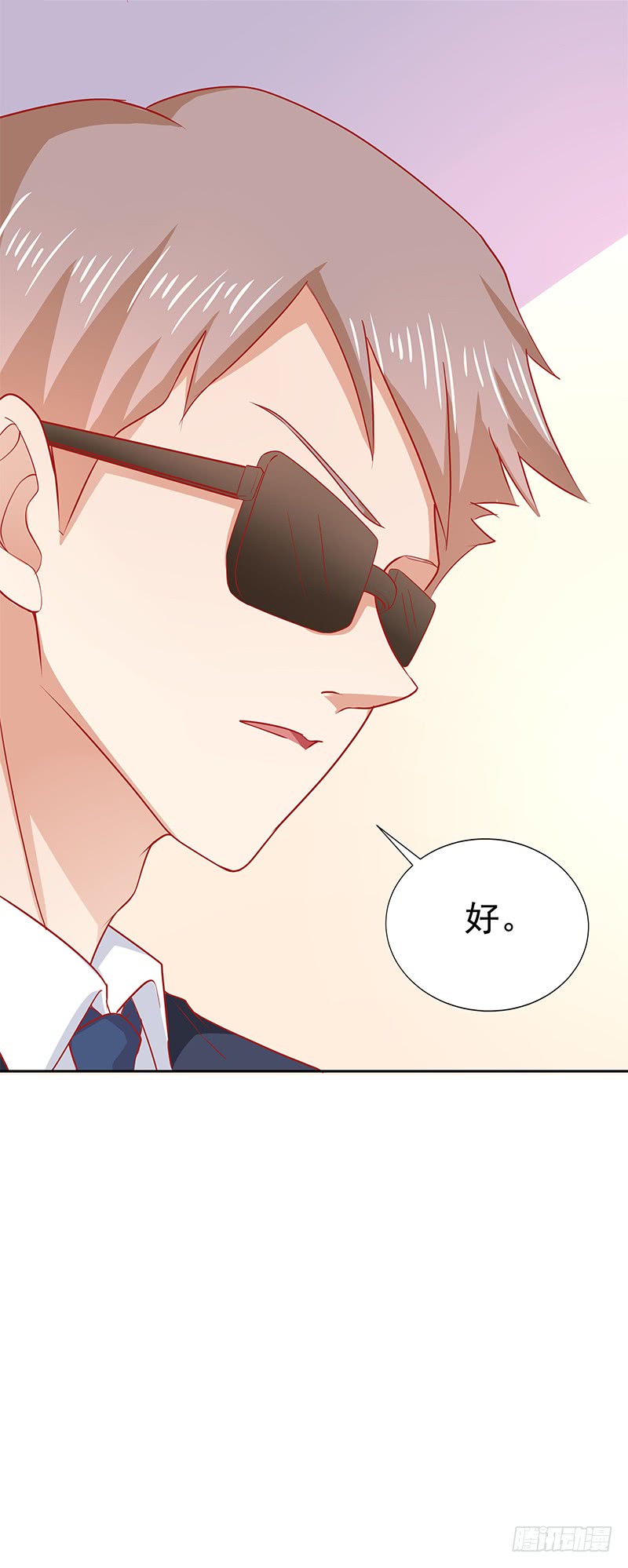 《老夫少妻的互撩日常》第58话 第29页