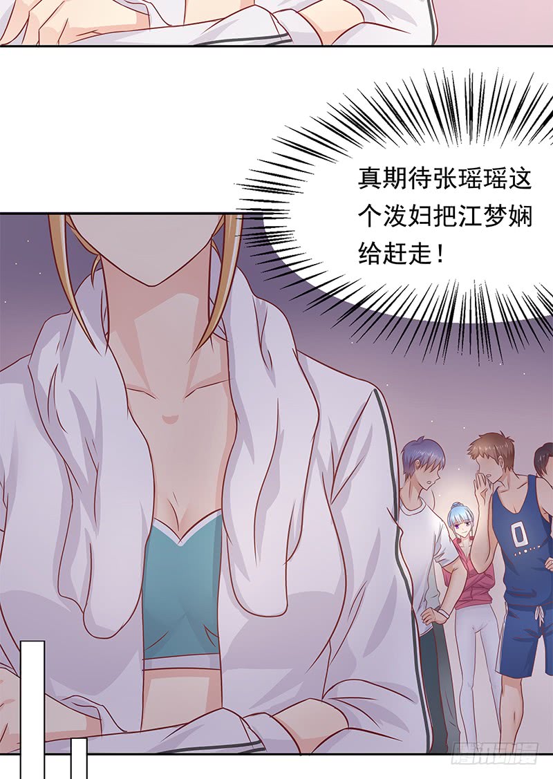 《老夫少妻的互撩日常》第58话 第3页