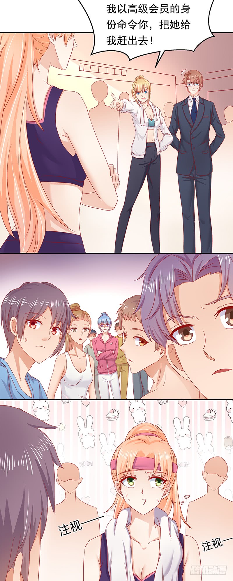 《老夫少妻的互撩日常》第58话 第7页
