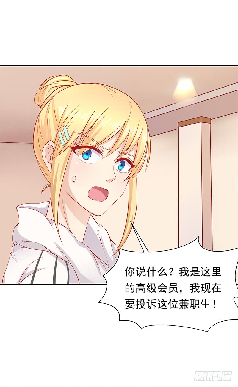 《老夫少妻的互撩日常》第58话 第9页