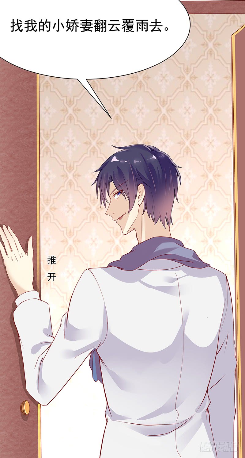 《老夫少妻的互撩日常》第59话 第10页