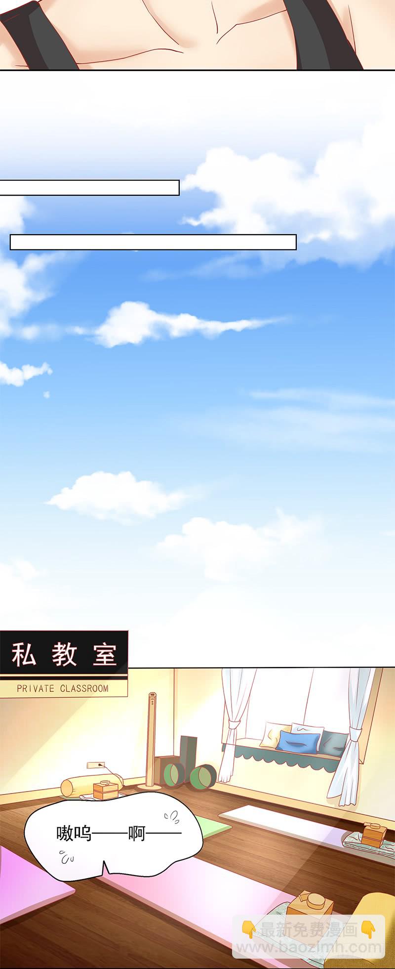 《老夫少妻的互撩日常》第59话 第17页