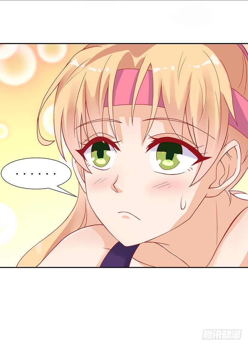 《老夫少妻的互撩日常》第59话 第22页