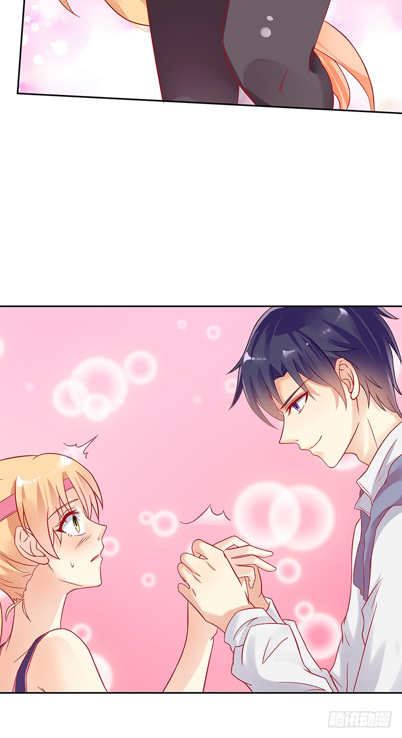 《老夫少妻的互撩日常》第59话 第25页