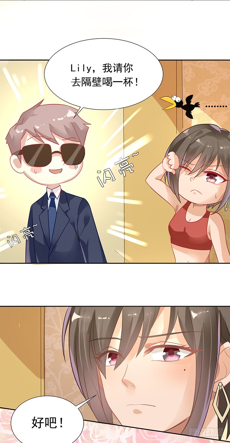 《老夫少妻的互撩日常》第59话 第27页