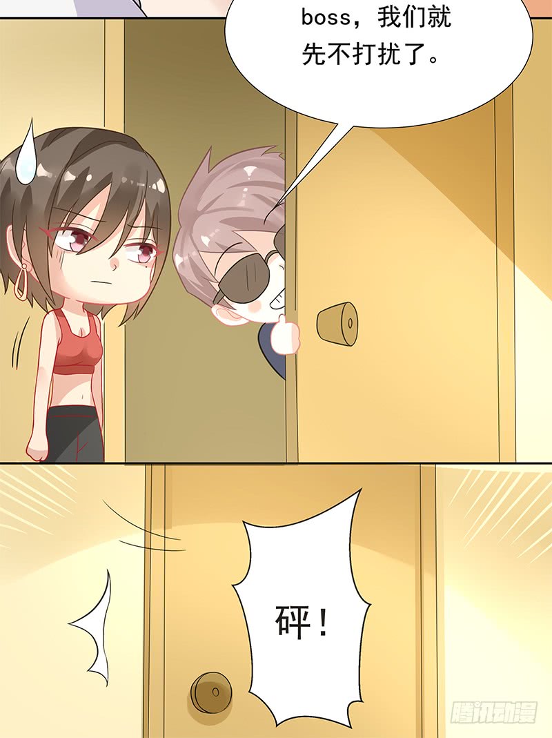 《老夫少妻的互撩日常》第59话 第29页