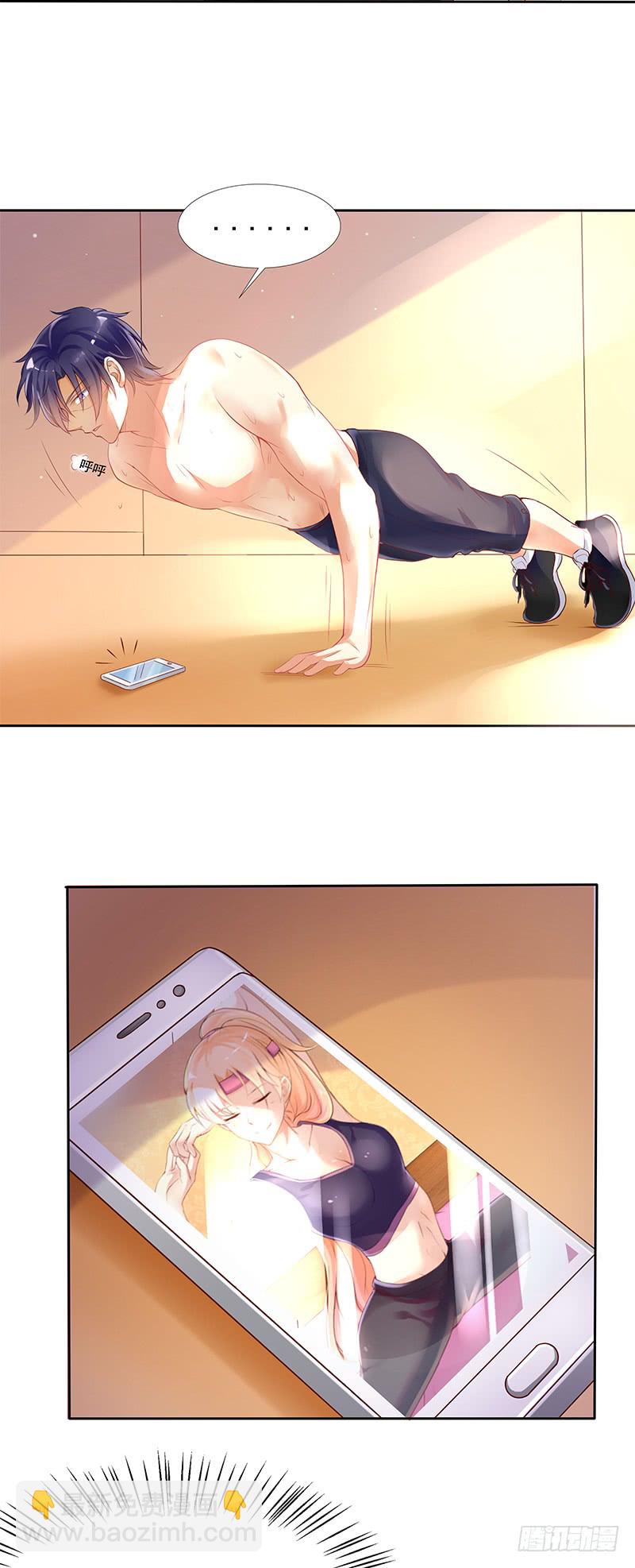 《老夫少妻的互撩日常》第59话 第3页