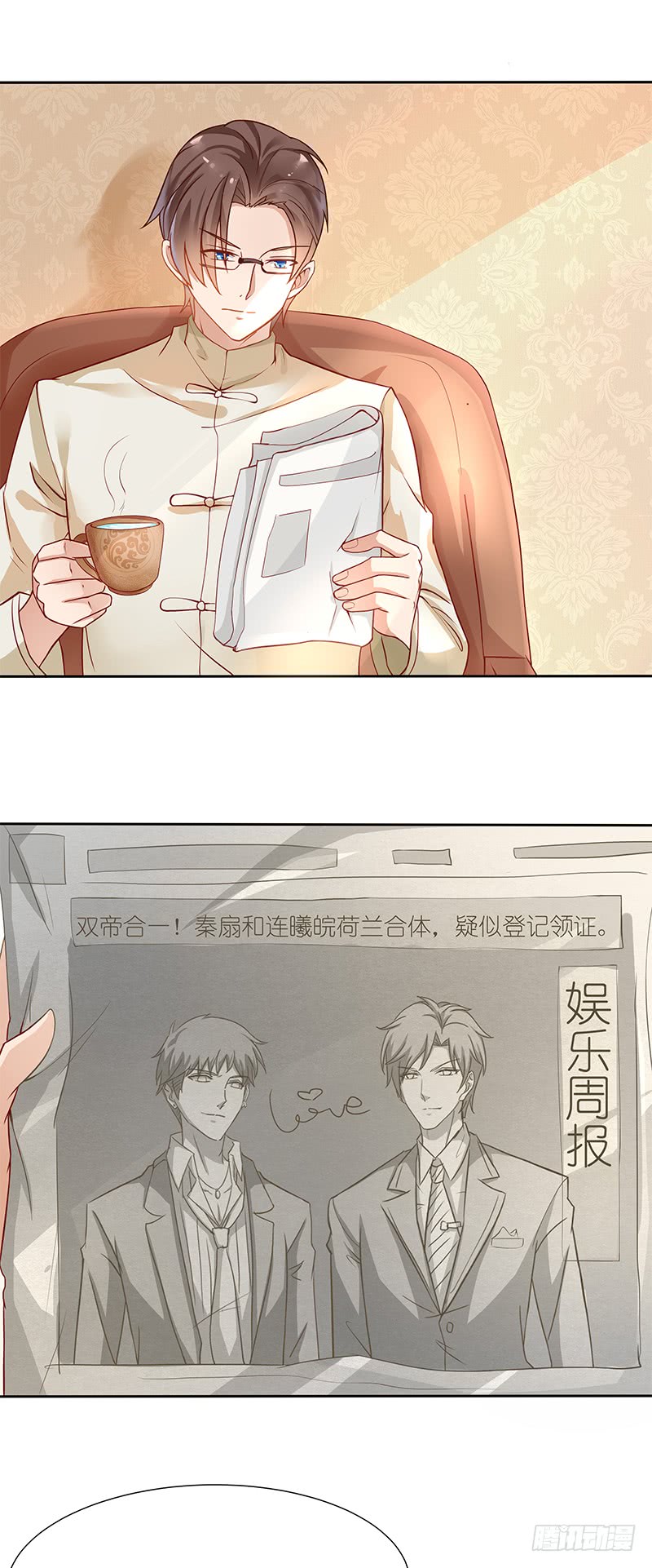 《老夫少妻的互撩日常》第59话 第5页