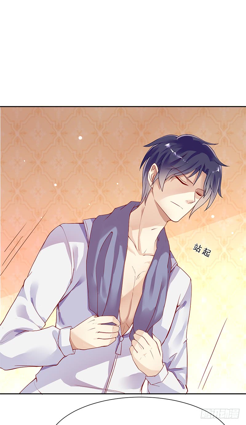 《老夫少妻的互撩日常》第59话 第8页