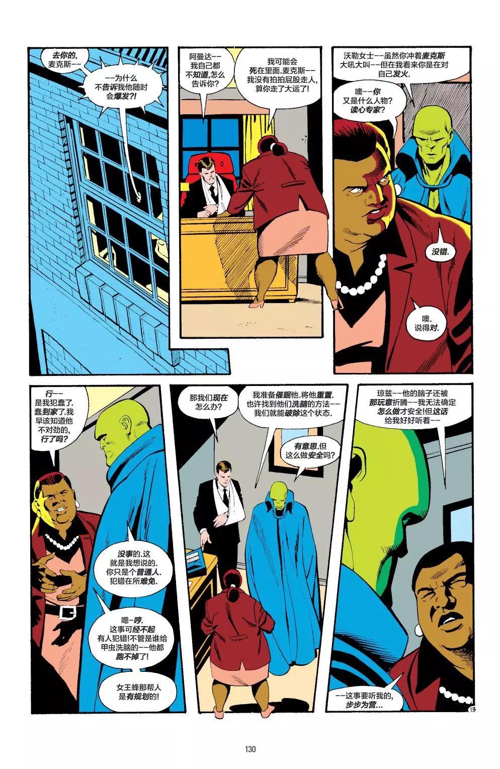 《正义联盟V1》第27卷 第14页