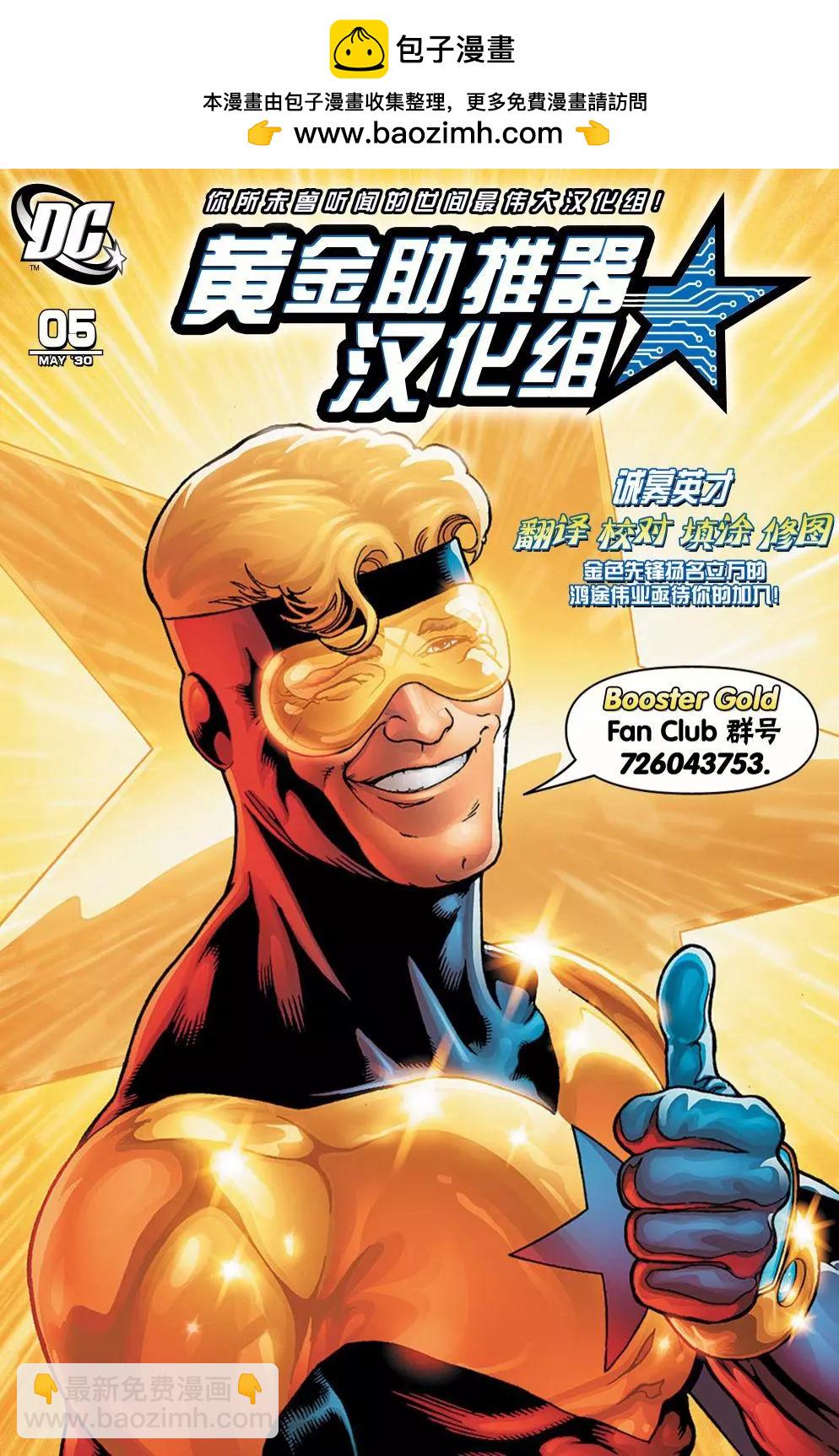 《正义联盟V1》第27卷 第24页