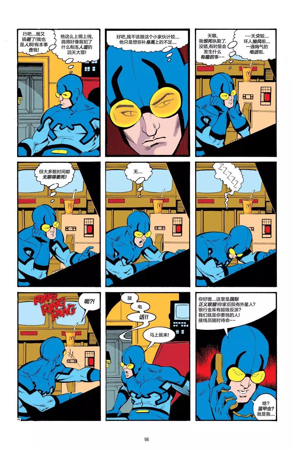 《正义联盟V1》第26卷 第5页