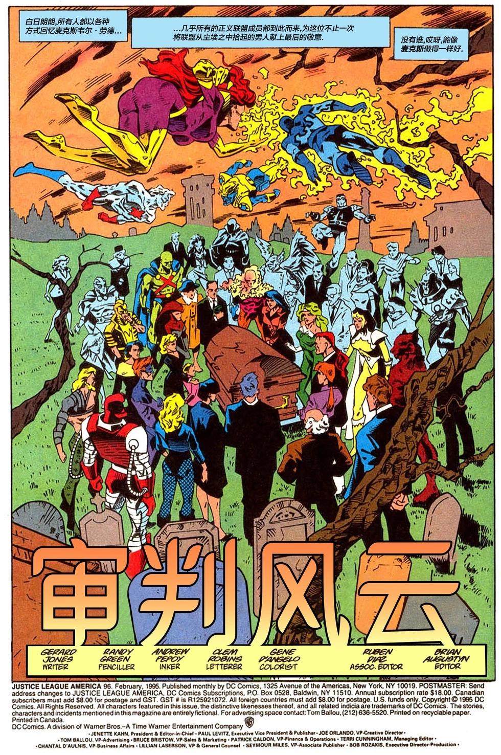 《正义联盟V1》第96卷 第5页