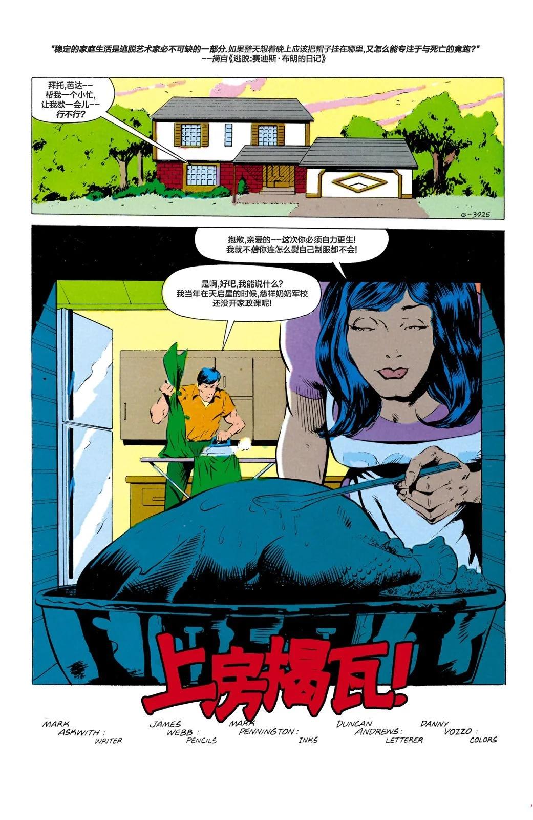 《正义联盟V1》第18卷 第15页