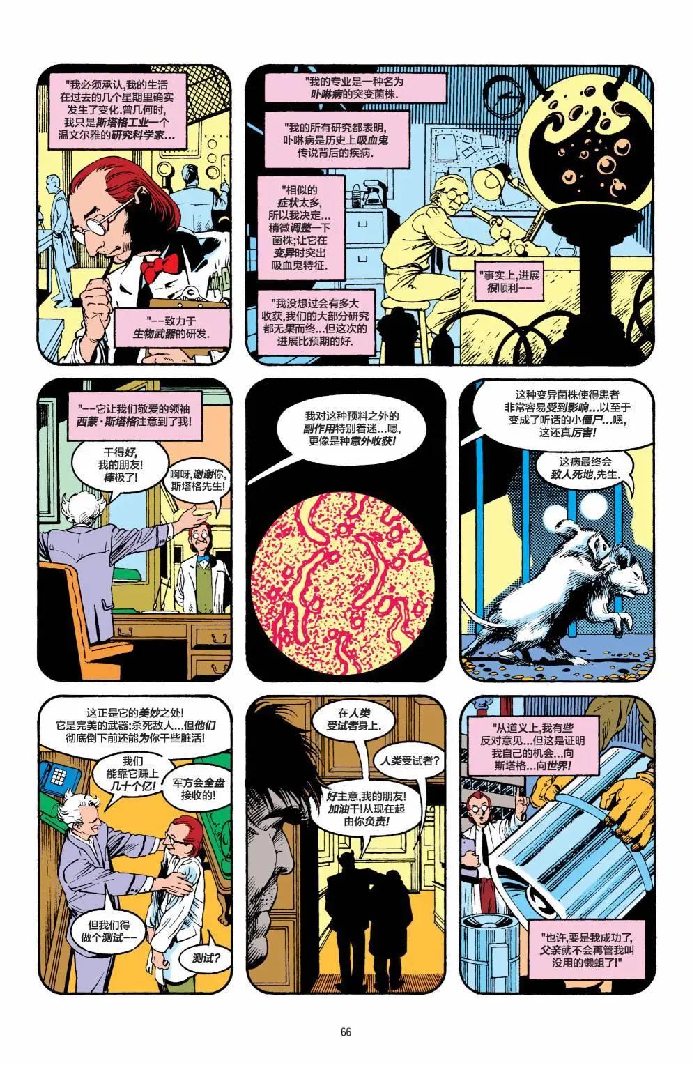 《正义联盟V1》第32卷 第14页