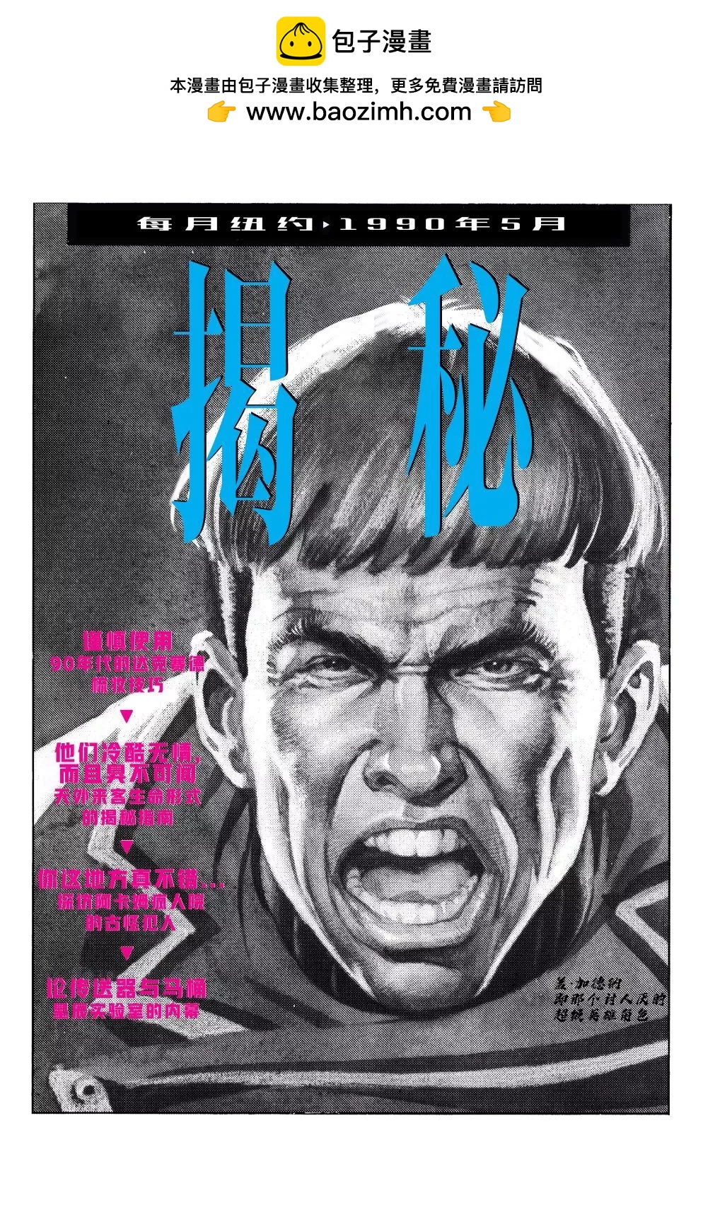 《正义联盟V1》第38卷 第2页