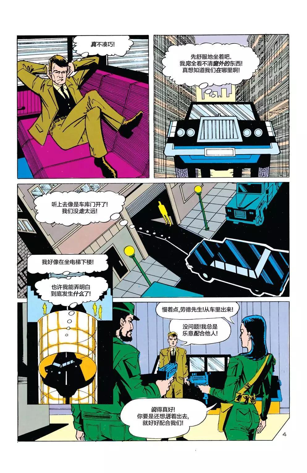 《正义联盟V1》第24卷 第45页