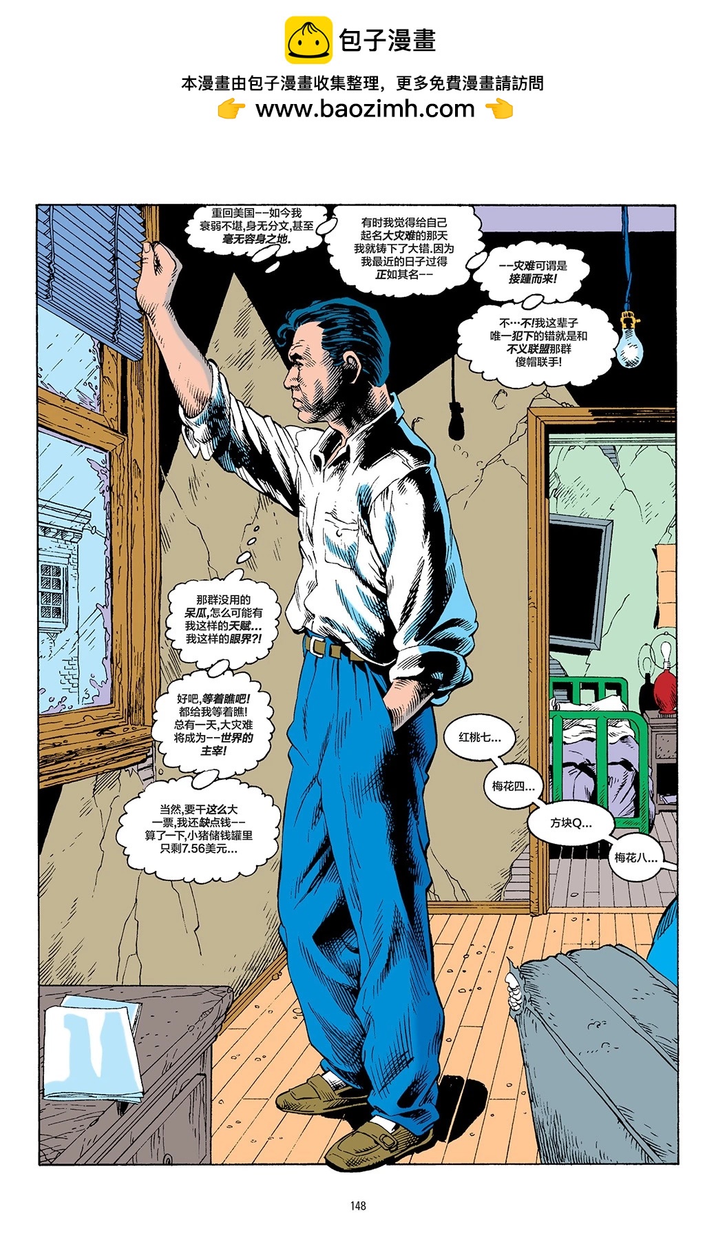 《正义联盟V1》第34卷 第2页
