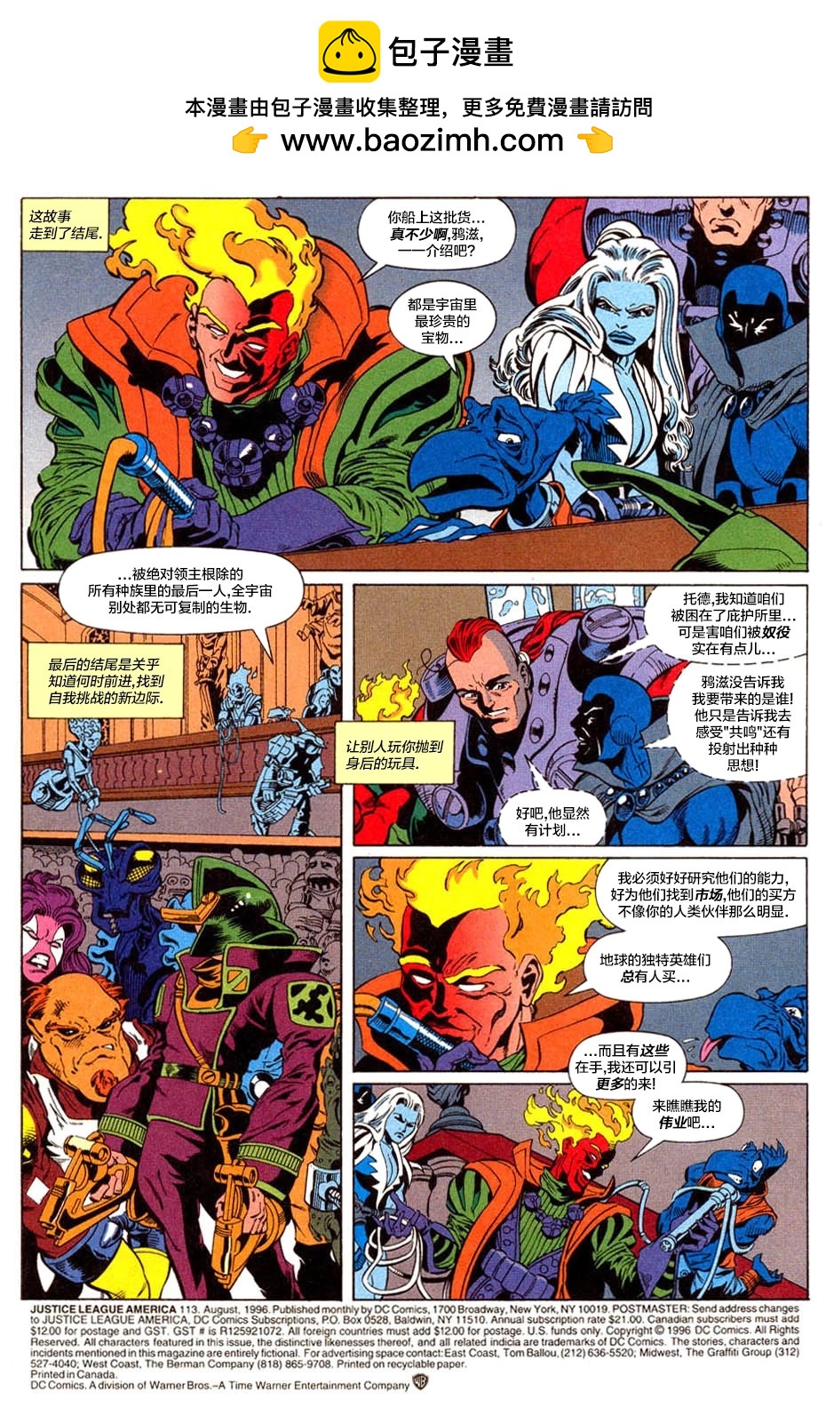 《正义联盟V1》第113卷 第2页