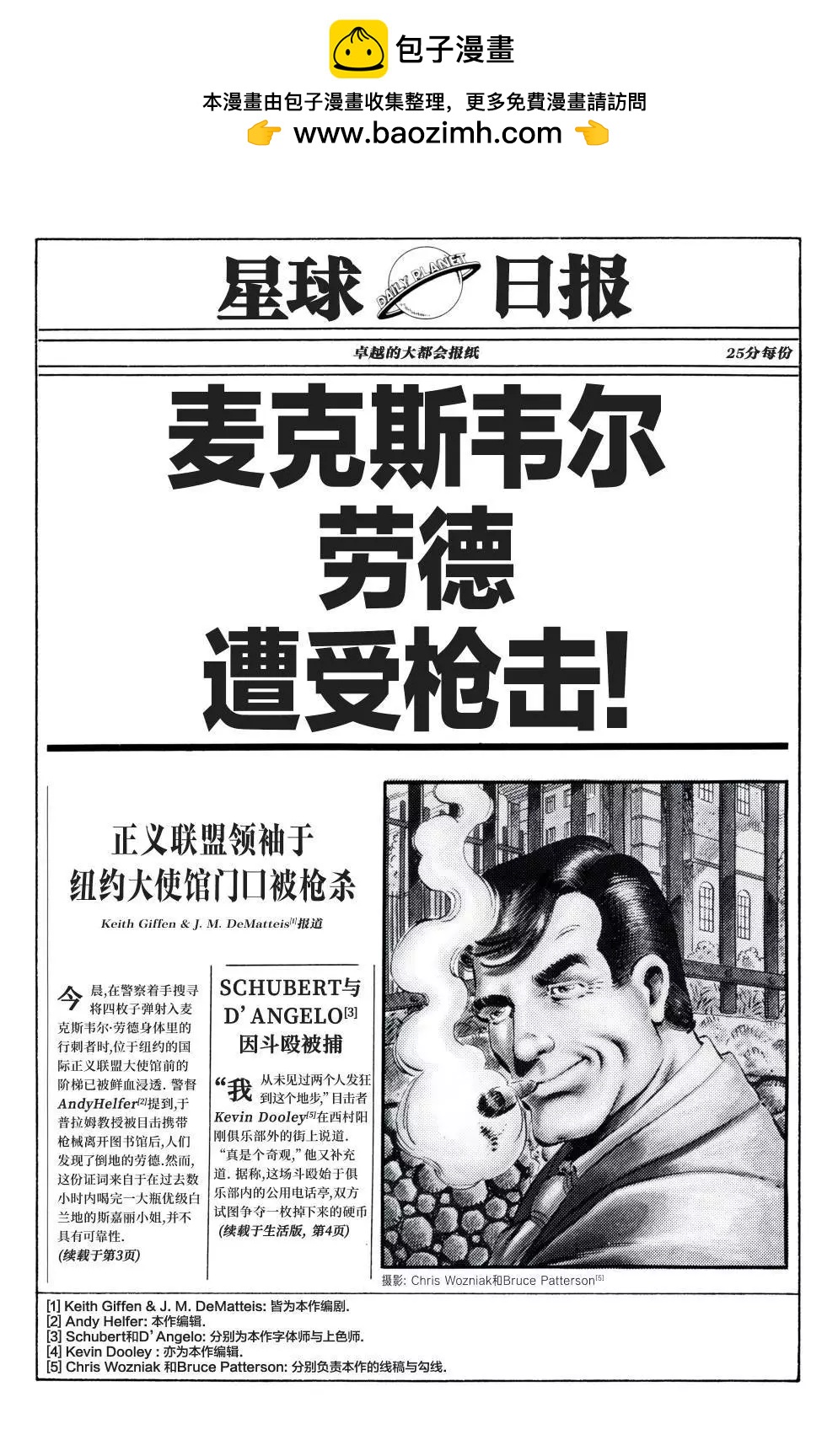 《正义联盟V1》第53卷 第2页